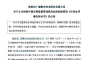 梦见捉蛇顶格重罚！839680，退市警报拉响