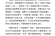 梦见捉蛇官方通报“8岁女孩遭男孩长期霸凌”：情况与事实不符