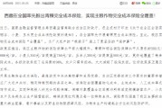 梦见捉蛇西藏：率先开展青稞完全成本保险，实现主粮作物完全成本保险全覆盖