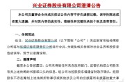 梦见捉蛇华福证券董事长苏军良将转任兴业证券党委书记