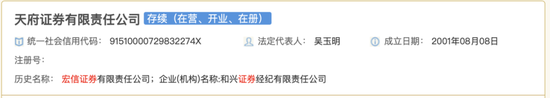 宏信证(🔆)券券商又更名！有何深意？实际(🗒)控制人变更待证监会核准